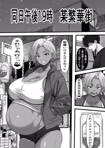 Page 41 of Mob Danshi datta Ore ga Haha no Kouhai no YanMama o Haramaseru made no Hanashi - preview thumbnail