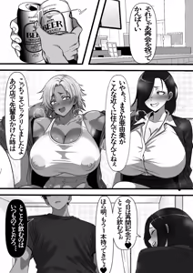 Page 5 of Mob Danshi datta Ore ga Haha no Kouhai no YanMama o Haramaseru made no Hanashi - preview thumbnail