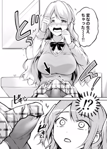 Page 4 of Futari Gurashi - preview thumbnail