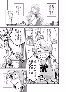 Page 5 of Futari Gurashi - preview thumbnail