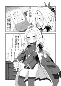 Page 2 of Bukkoki Iinchou - preview thumbnail