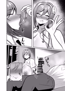 Page 14 of Rinami-shiki Relaxation - preview thumbnail