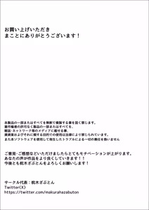 Page 55 of Dai-bousou Ace to Namaiki Mane no Koi no Hajime Kata - preview thumbnail