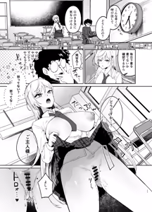 Page 16 of Gal ga Boku no Dorei ni naru Hanashi - preview thumbnail