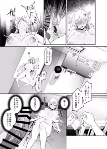 Page 42 of Gal ga Boku no Dorei ni naru Hanashi - preview thumbnail