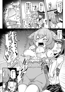 Page 3 of Zundamon, Kyuuseichou Kosshori - preview thumbnail