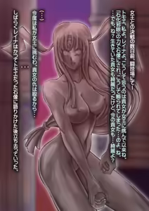 Page 178 of Queen's Break Vol. 02 - Rurou no Senshi ・Meido e Sasou Mono hen - preview thumbnail