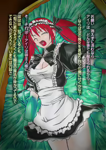Page 200 of Queen's Break Vol. 02 - Rurou no Senshi ・Meido e Sasou Mono hen - preview thumbnail