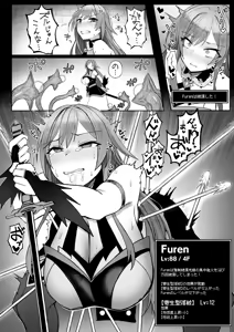 Page 14 of Niji Ero Trap Dungeon-bu 6 - preview thumbnail