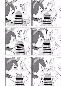 Page 13 of Shoushika Taisaku Mesugaki-chan-tachi - preview thumbnail