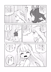 Page 29 of Shoushika Taisaku Mesugaki-chan-tachi - preview thumbnail