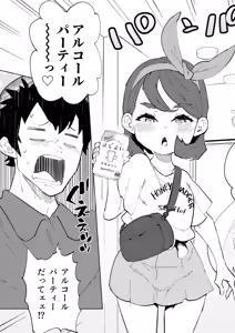 Page 5 of Shoushika Taisaku Mesugaki-chan-tachi - preview thumbnail