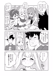 Page 9 of Shoushika Taisaku Mesugaki-chan-tachi - preview thumbnail