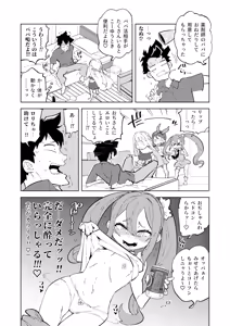 Page 10 of Shoushika Taisaku Mesugaki-chan-tachi - preview thumbnail