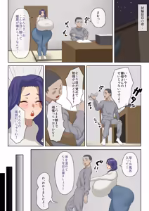 Page 21 of Benkyoushitai noni… Chou Chichi to Dekashiri de Yuuwakushite kuru Ryoubo-san - preview thumbnail