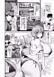 Page 3 of Seiyoku Tamatta Umi no Ie no Kyonyuu Bikini Gal to Ecchi shimakutta Hanashi - preview thumbnail