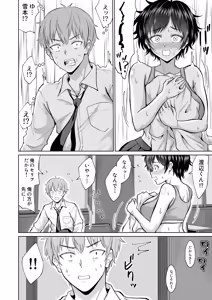 Page 16 of Otonashii Ano Ko to Locker no Naka de - preview thumbnail