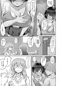 Page 19 of Otonashii Ano Ko to Locker no Naka de - preview thumbnail