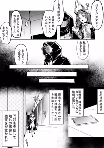 Page 3 of Suigui no Kagi - preview thumbnail