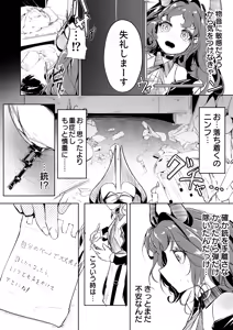 Page 4 of Suigui no Kagi - preview thumbnail