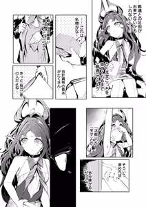 Page 5 of Suigui no Kagi - preview thumbnail