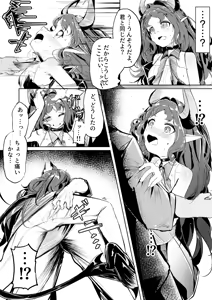 Page 8 of Suigui no Kagi - preview thumbnail