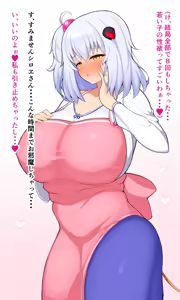Page 81 of シロヱさんとらぶらぶえっち - preview thumbnail
