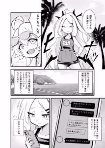 Page 3 of Zekkai Ishu Boshete - preview thumbnail
