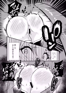 Page 12 of Shunma Shinshoku/Kama Sutra - preview thumbnail