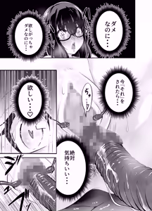 Page 14 of Kyonyuu no Jimi Meganekko ga Shokushu de Kairaku Ochi suru Hanashi - preview thumbnail