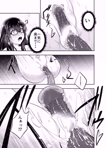 Page 16 of Kyonyuu no Jimi Meganekko ga Shokushu de Kairaku Ochi suru Hanashi - preview thumbnail
