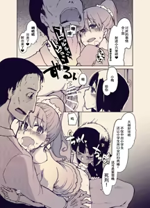 Page 12 of Houkago Hiyoko Girls - preview thumbnail