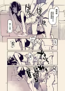 Page 16 of Houkago Hiyoko Girls - preview thumbnail