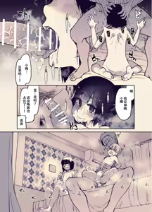 Page 29 of Houkago Hiyoko Girls - preview thumbnail