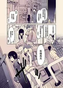 Page 32 of Houkago Hiyoko Girls - preview thumbnail