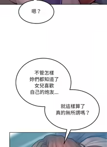 Page 101 of 超美味人妻x4 1-12 END - preview thumbnail