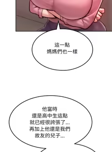 Page 103 of 超美味人妻x4 1-12 END - preview thumbnail