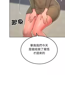 Page 105 of 超美味人妻x4 1-12 END - preview thumbnail