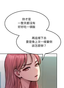 Page 11 of 超美味人妻x4 1-12 END - preview thumbnail