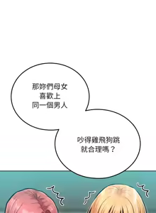 Page 117 of 超美味人妻x4 1-12 END - preview thumbnail