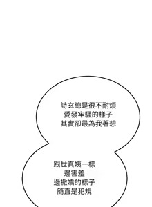 Page 118 of 超美味人妻x4 1-12 END - preview thumbnail