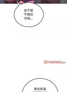 Page 120 of 超美味人妻x4 1-12 END - preview thumbnail