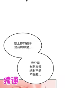 Page 131 of 超美味人妻x4 1-12 END - preview thumbnail