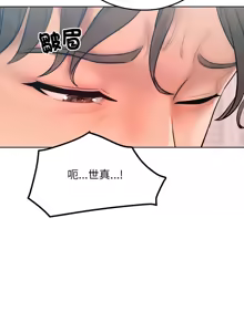 Page 142 of 超美味人妻x4 1-12 END - preview thumbnail