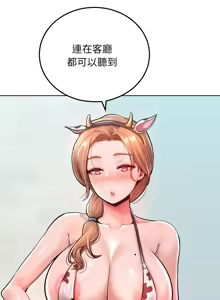 Page 144 of 超美味人妻x4 1-12 END - preview thumbnail