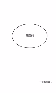Page 145 of 超美味人妻x4 1-12 END - preview thumbnail