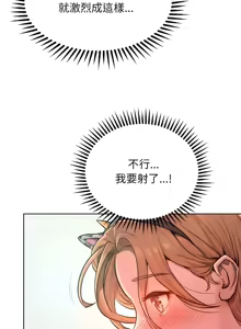 Page 148 of 超美味人妻x4 1-12 END - preview thumbnail