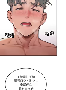 Page 149 of 超美味人妻x4 1-12 END - preview thumbnail