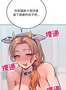 Page 153 of 超美味人妻x4 1-12 END - preview thumbnail