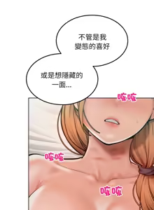 Page 160 of 超美味人妻x4 1-12 END - preview thumbnail